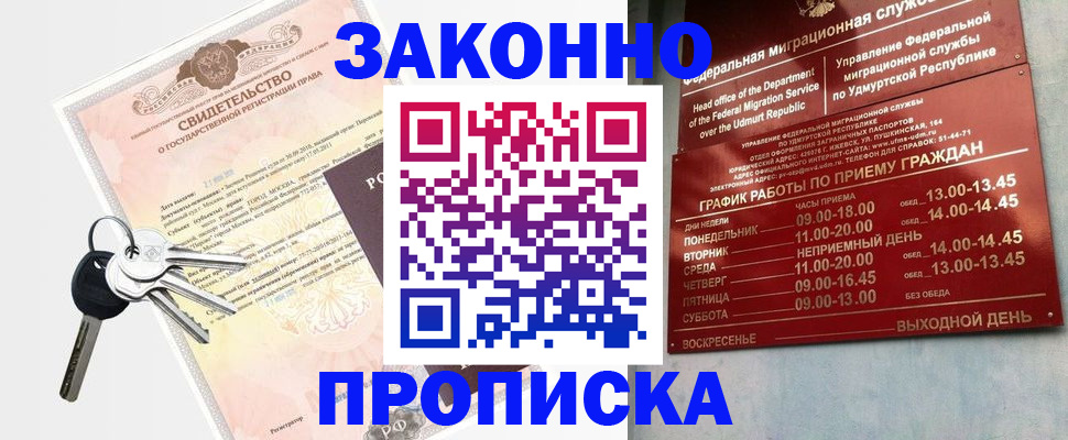 прописка поиск в Камне-на-Оби