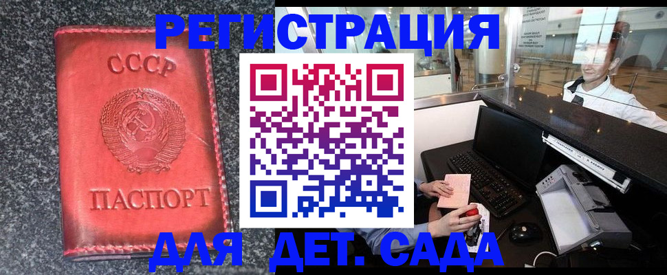 временная регистрация для всех в Камне-на-Оби